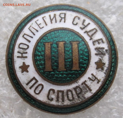 Коллегия судей по спорту 3-я категория ЗХГ до 10.04 - 001.JPG