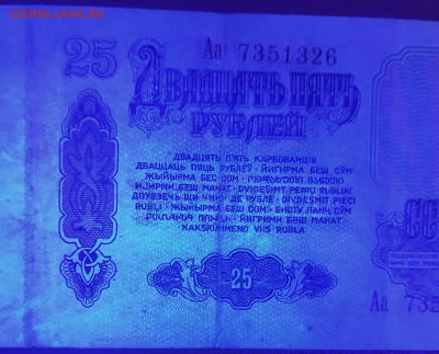 10 руб. серия аа, АА, 25 руб. Аа до 10-04-25 - IMG_20250409_204219