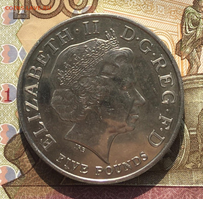 Великобритания 5 фунтов 2008 Елизавета I до 14.04 в 22.00 - IMG_E7924.JPG