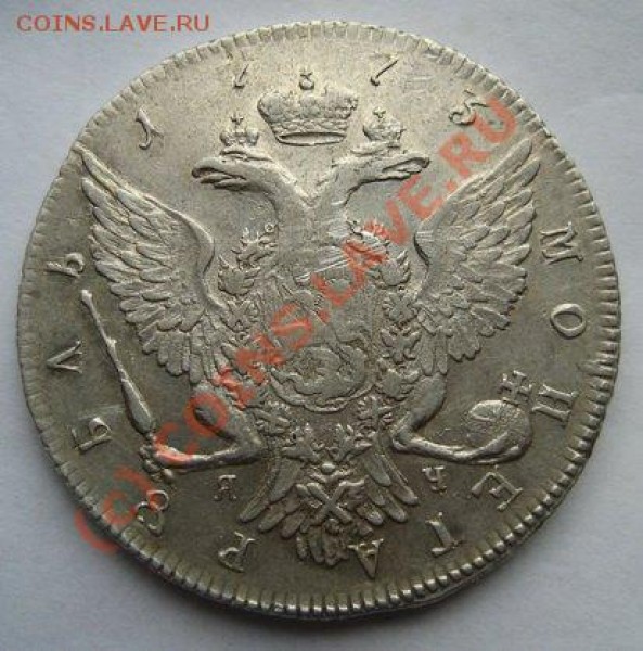 рубль 1773 спб ти яч. продам. - 0645fa46568b