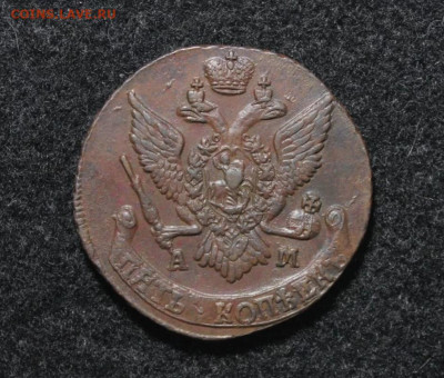 5 копеек 1793 год АМ , до 15.04.25 - Screenshot_20250407-204006