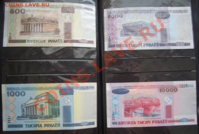 Банконоты на монеты - CIMG0020.JPG