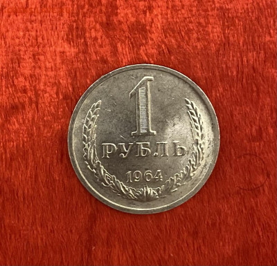 1 рубль 1964 года. UNC, до 11.04.2025 в 22:00 - IMG_1948
