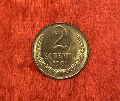 2 копейки 1961 года (UNC-MS), до 11.04.2025 в 22:00 - IMG_1944