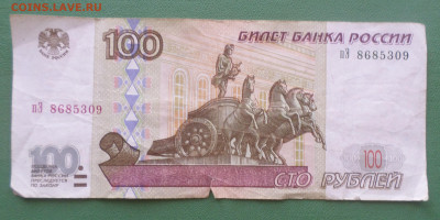 Банкноты 100 рублей серии У . - НИК329