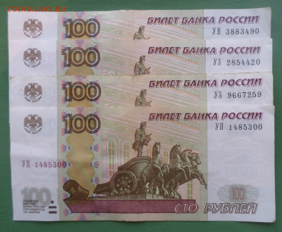 Банкноты 100 рублей серии У . - НИК327