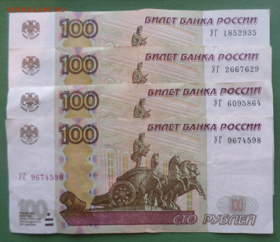 Банкноты 100 рублей серии У . - НИК326
