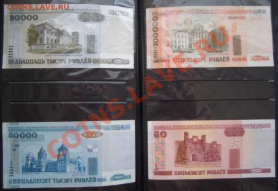 Банконоты на монеты - CIMG0021.JPG