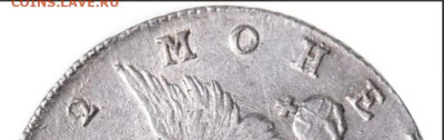 1 рубль 1782. Отличие чекана одной монеты - Screenshot_20250409-224303_Opera