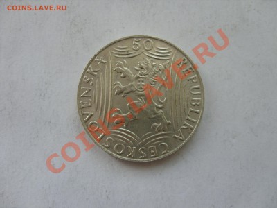 50 крон. Чехословакия. Сталин. 1949 год. Серебро. - 50 крон Сталин - 1