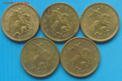 50 копеек 2005 сп, шт. 2.33Б1, 5 шт., 15.04.2025(22:00мск) - DSC02347.JPG