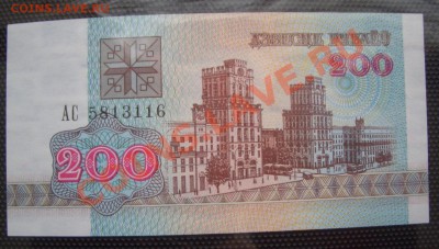 Банконоты на монеты - CIMG0002.JPG