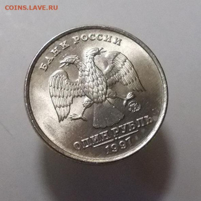 1 рубль 1997 ммд яркий штемпельнй блеск - DSCN0033.JPG