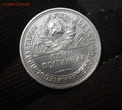 50 копеек 1925 года ПЛ До 16.04 - 20250302_192002