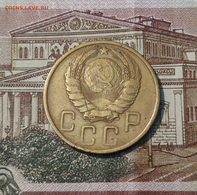 СССР 5 копеек 1946 года До 16.04 - 20250308_201701