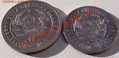 10,и 15 копеек 1931г.Сохран! штемп. блеск. до 11.02.12. - 09022012881