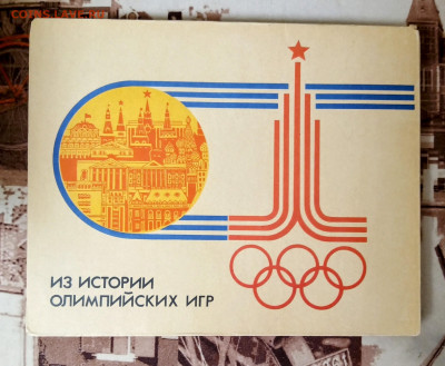 Набор Спичек Из Истории Олимпийских игр.15.04.2025г.22-00МСК - IMG_20250410_085133~2