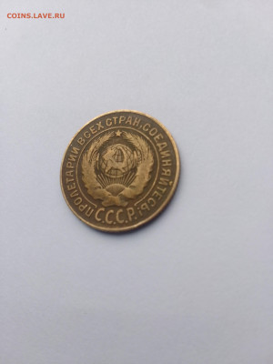 2 копейки 1927 - IMG_20250409_163856