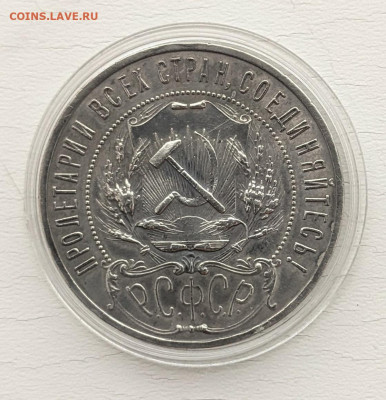 1 рубль 1921 АГ  Шт. 1.2 , "полуточка" - 002n