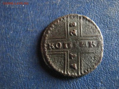 Копейка 1728г. Одна черта? - IMG_3865.JPG