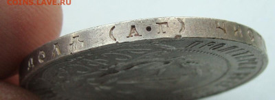 1 рубль 1921г. Полуточка, до 15.04.25г до 22:00 мск - DSC08605.JPG
