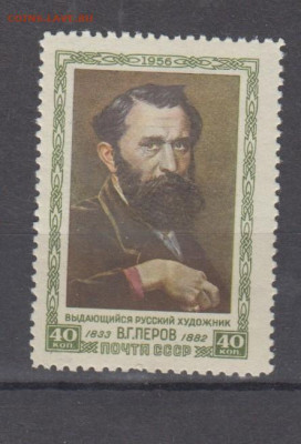 СССР 1956 Перов 1м ** до 15 04 - 239б