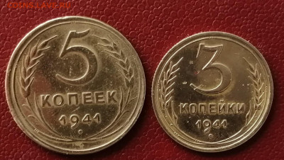 4 монеты одним лотом 1941 г.16.04.до 21:00 мск - IMG_20250410_113622