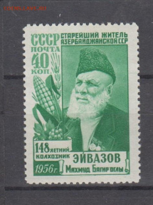 СССР 1956 Айвазов 1м** до 15 04 - 261а