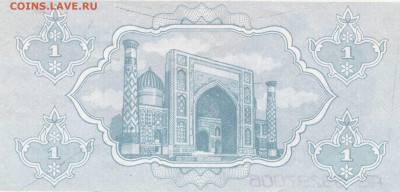 УЗБЕКИСТАН 1 сум 1992 г. до 16.04.25 г. в 23.00 - 002