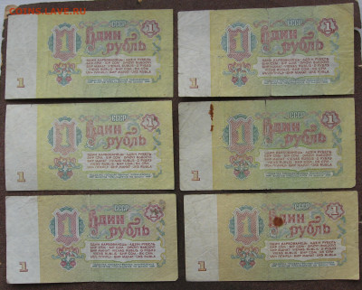 6 бон по 1 рублю 1961 года до 22.00 14.04.25 - IMG_1281.JPG
