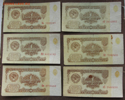 6 бон по 1 рублю 1961 года до 22.00 14.04.25 - IMG_1280.JPG