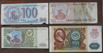 4 боны 1991-1993 г. Бюджет до 22.00  14.04.25 - IMG_0265.JPG