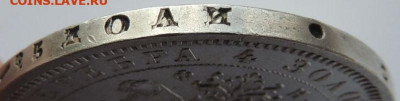 Рубль 1878 года UNC до 22:00 15 апреля - DSCN4899.JPG