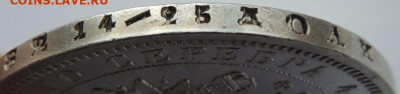 Рубль 1878 года UNC до 22:00 15 апреля - DSCN4898.JPG