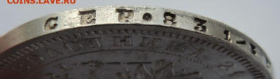 Рубль 1878 года UNC до 22:00 15 апреля - DSCN4894.JPG