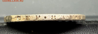 Рубль 1857 года (напайки). Оценка - IMG_1047.JPG
