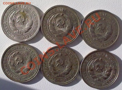 20 копеек 1931г.-6 штук,до 11.02.12. - 09022012888