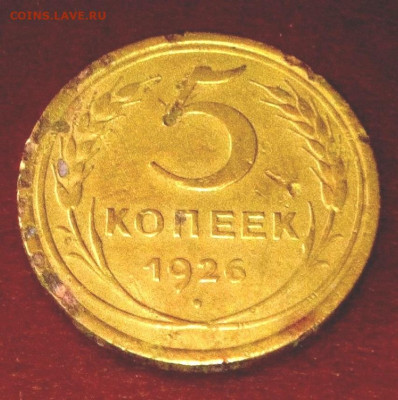 5 Копеек Широкий кант шт.1.10.  13.04.22:00ч - _20250410_114607.JPG