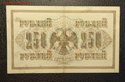 250₽ 1917 15.04 - 1744280837411