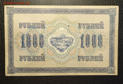 1000₽ 1917 15.04 - 1744280794934