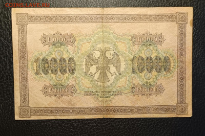 10000₽ 1918 15.04 - 1744280753555
