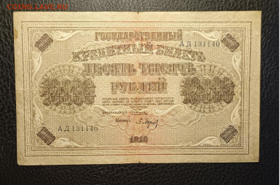 10000₽ 1918 15.04 - 1744280773293