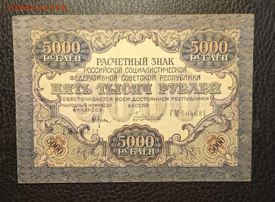 5000₽ 1919 15.04 - 1744280731831