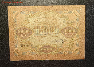 10000₽ 1919 15.04 - 1744280685409