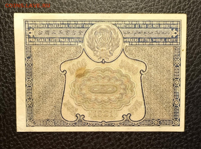 5000₽ 1921 15.04 - 1744280621464