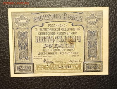 5000₽ 1921 15.04 - 1744280645192