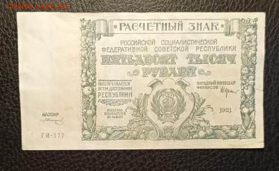 50000₽ 1921 15.04 - 1744280507925