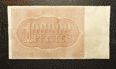 100000₽ 1921 15.04 - 1744280434147