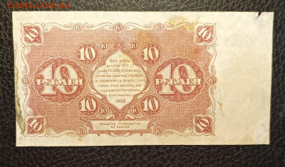 10₽ 1922 15.04 - 1744280345564