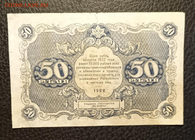50₽ 1922 15.04 - 1744280302894